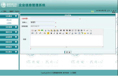 辦公文件在線管理系統(tǒng)ASPXYM553 ASP ACCESS