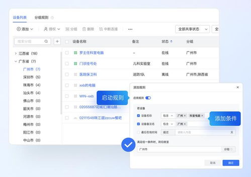 貝銳遠程連接方案,解決全國連鎖門店遠程運維 辦公系統(tǒng)互訪難題