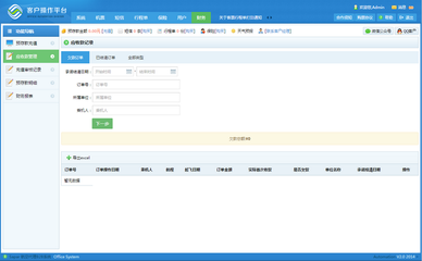 OA辦公系統(tǒng)后臺模板HTML