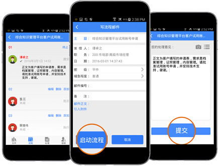 會博通移動辦公管理系統(tǒng)具有哪些功能